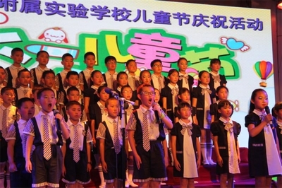 西华大学附属实验学校欢庆六一儿童节